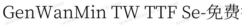 GenWanMin TW TTF Se字体转换